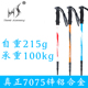 NS航空铝合金登山杖超轻超短伸缩折叠减震徒步行山手杖棍PK碳素