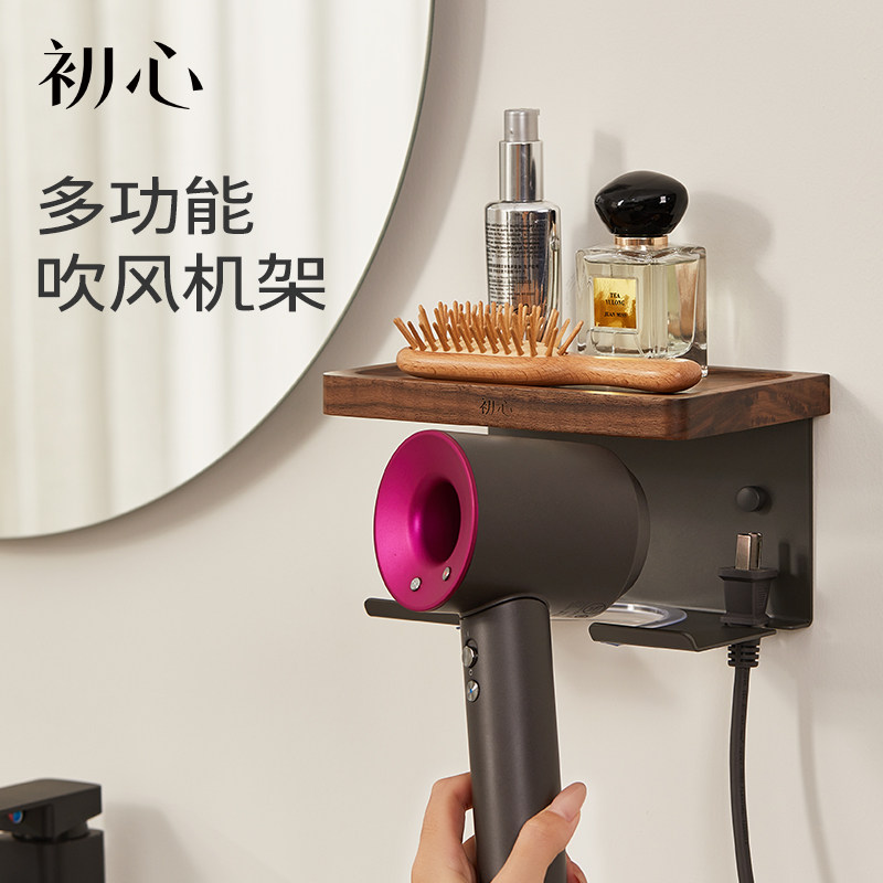 初心吹风机置物架免打孔壁挂式多功能电吹风支架吹风机收纳架家用,家庭/个人清洁工具,吹风机置物架,淘宝优惠券,粉丝福利购,淘宝优惠卷