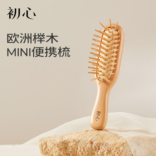 初心气垫梳便携按摩梳子