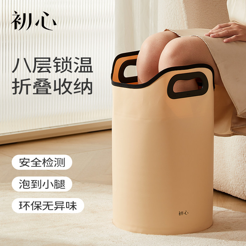 初心泡脚桶家用过小腿泡脚袋折叠泡脚盆过膝高深桶养生足浴桶便携