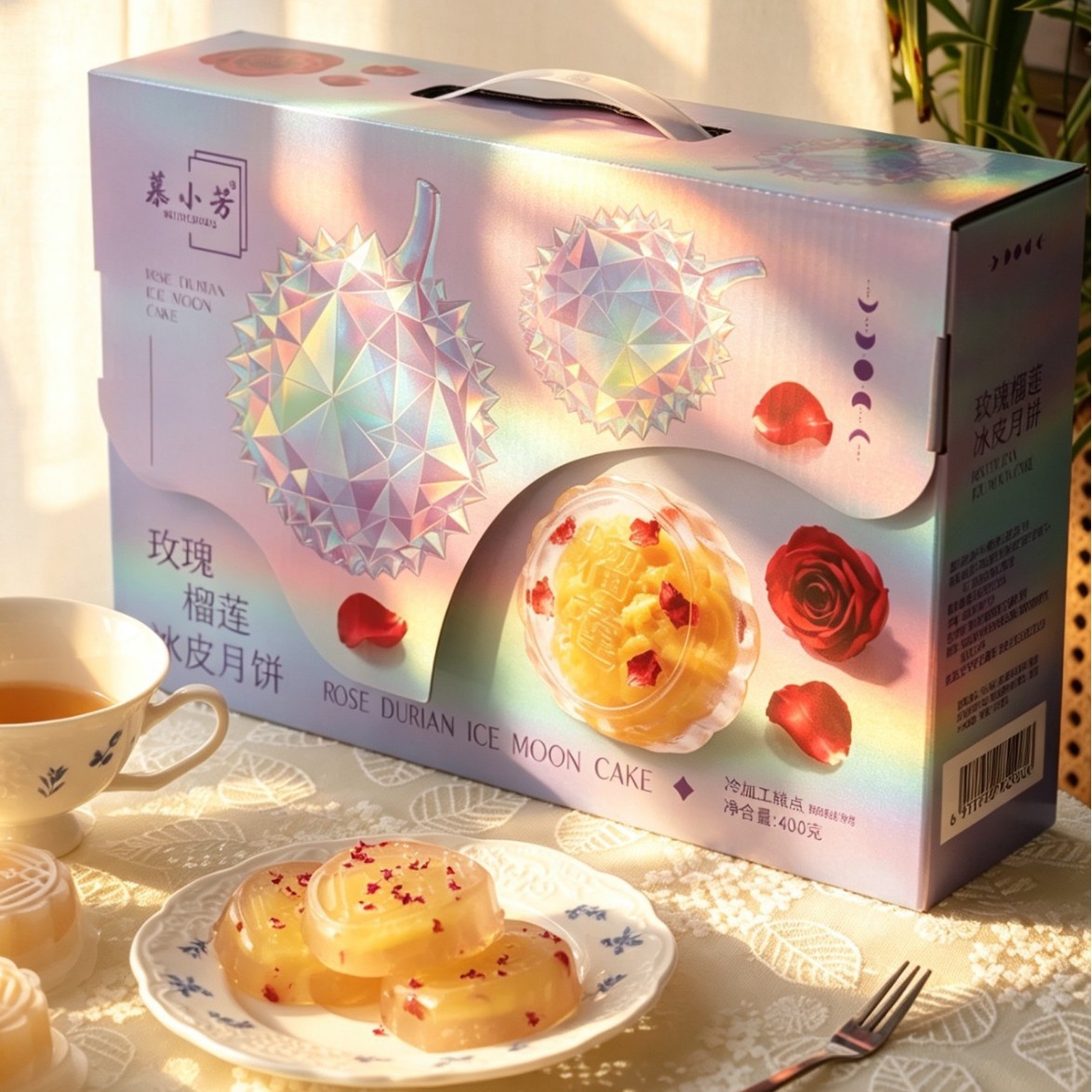 慕小芳玫瑰榴莲冰皮月饼团购礼盒