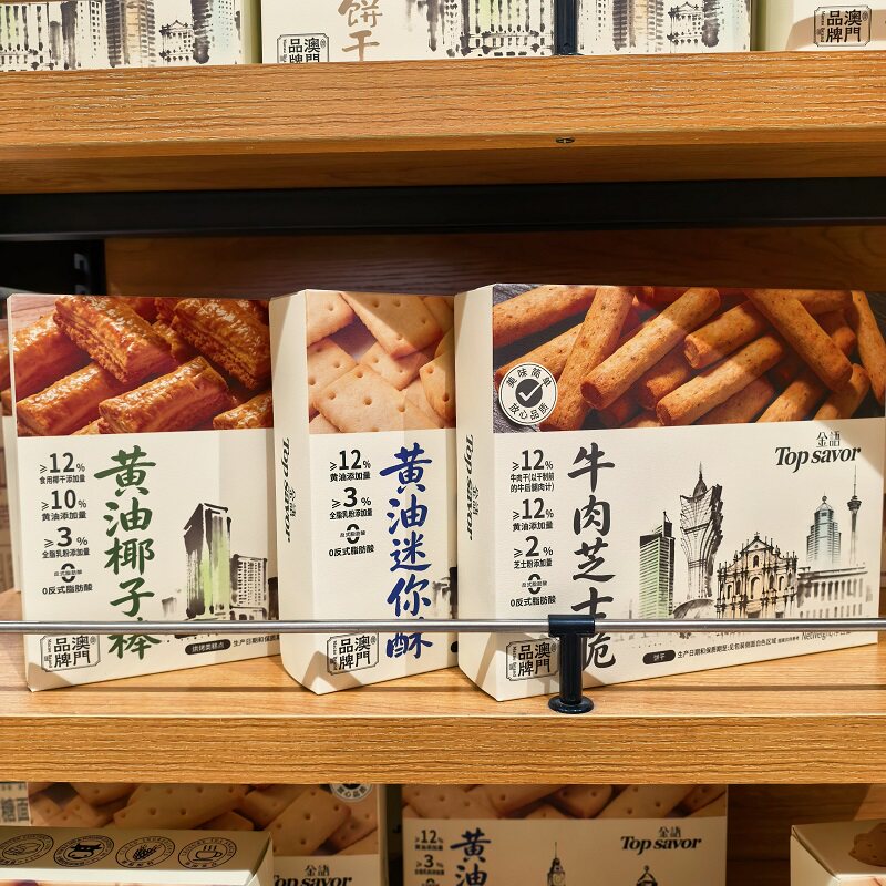 金语牛肉芝士脆盒装黄油椰子棒办公室点心迷你酥小吃零食追剧碎嘴