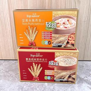 金语麦片280g礼盒装轻甜素食咸味营养燕麦片学生早餐冲调饮品饱腹