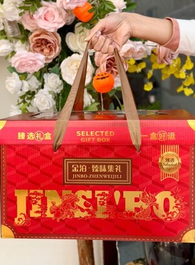 金斯泊臻味集礼盒1037g公司团购年货零食礼包送礼办公解馋伴手礼