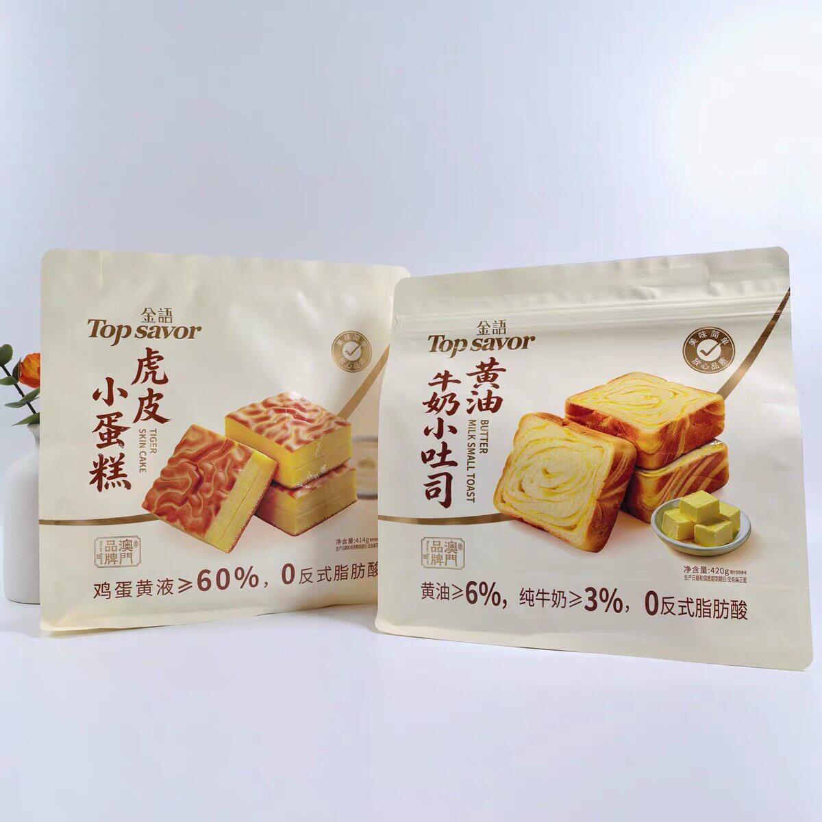 金语虎皮小蛋糕鸡蛋糕点早餐点心