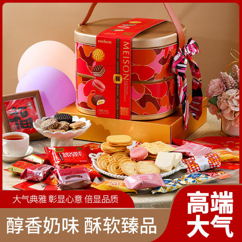 明之选MEISON悦彩心礼什锦曲奇饼
