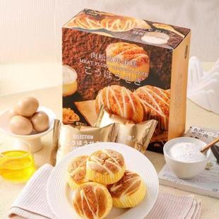 皇宝石戚风肉松蛋糕235g礼盒装小孩周岁生日送礼小孩早餐面包代餐