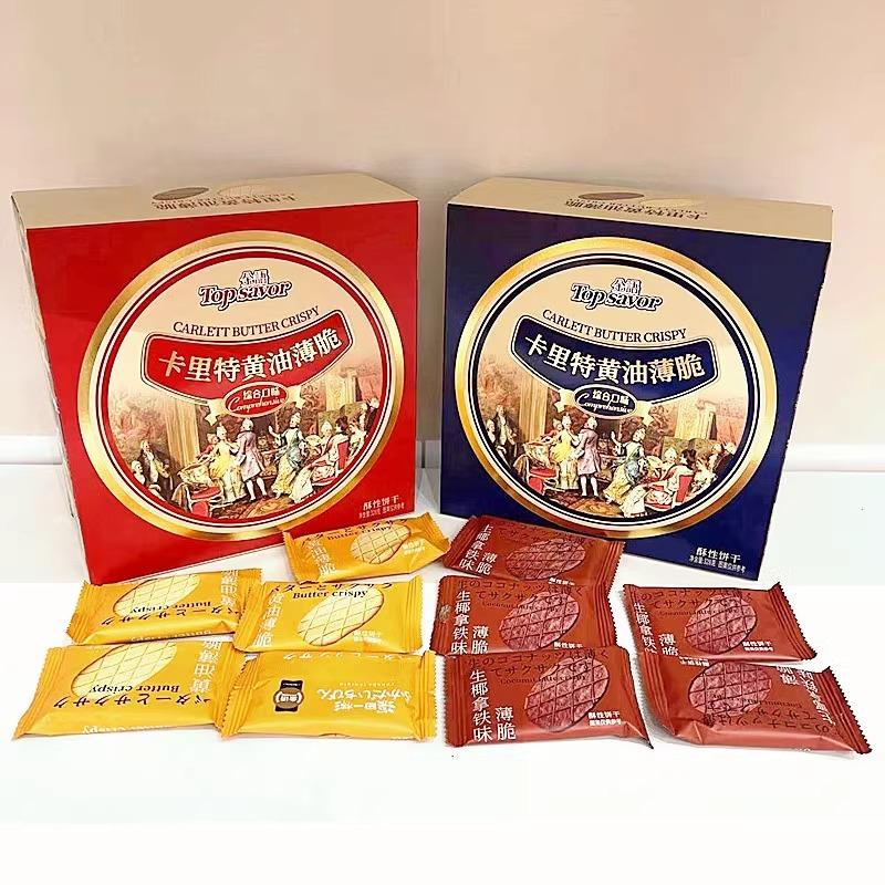 金语卡里特薄脆328g黄油生椰拿铁综合口味饼干零食结婚年货伴手礼