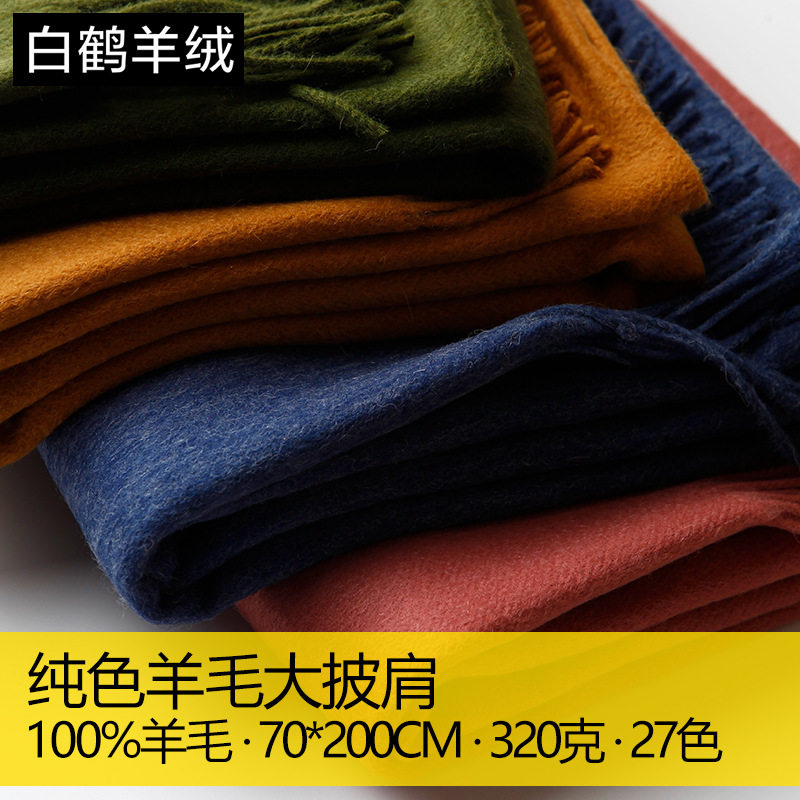 纯色羊毛披肩围巾两用单色素色加厚款秋冬季保暖围脖羊绒羊毛丝巾