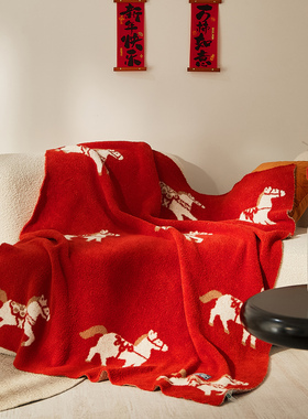 A类母婴级马年喜庆半边绒毛毯红色沙发保暖盖毯拍照装饰披肩毯子