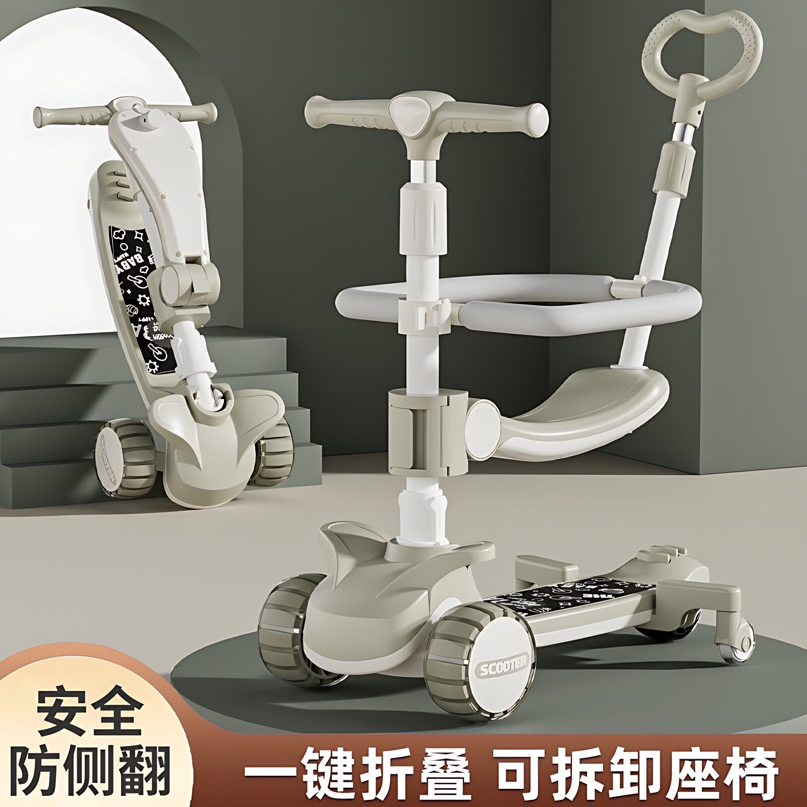 七合一可推可坐骑滑板车