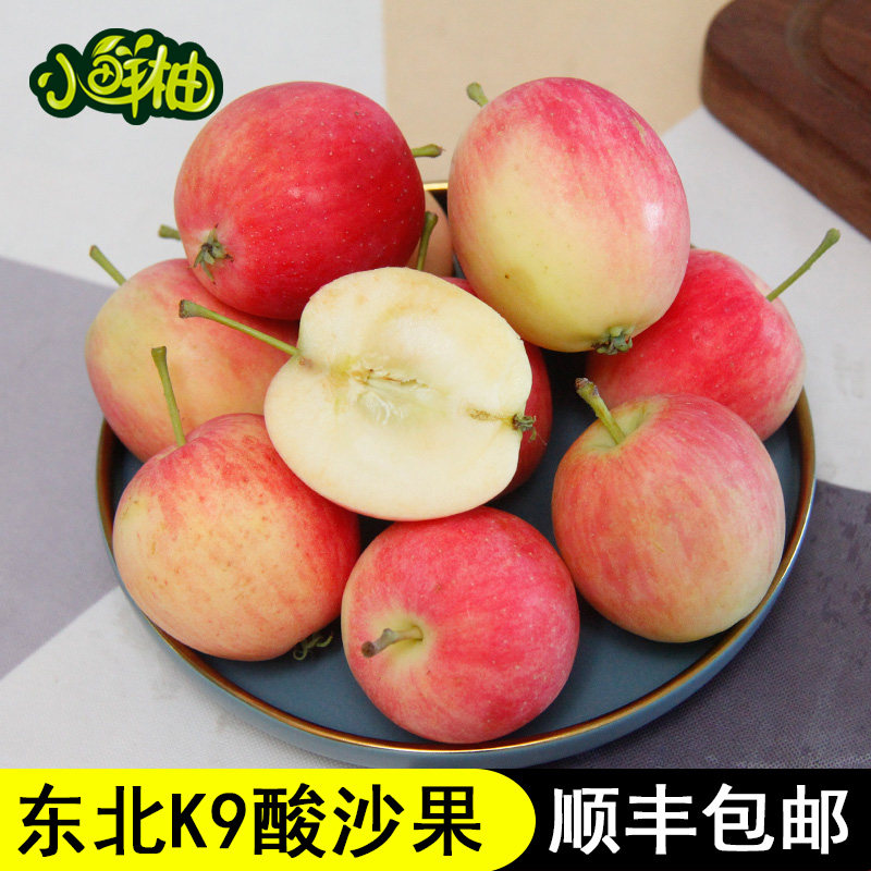 东北K9酸沙果顺丰包邮海棠果小苹果花红开久特产正宗应季新鲜水果