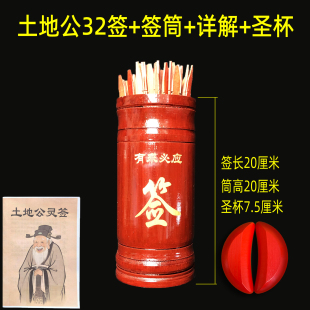 北帝49签关帝签城隍庙签送子娘娘签64卦签文昌帝君签妈祖签土地签