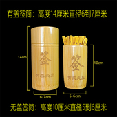 观音100签文昌帝君关帝一百签定制小49签51签财签61签易经64卦签