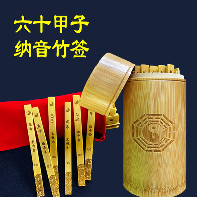地支十二生肖签竹筒大六壬小六壬