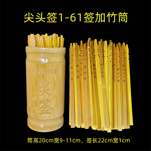 易经64卦签月老签妈祖签关帝签财神签观音签佛祖签