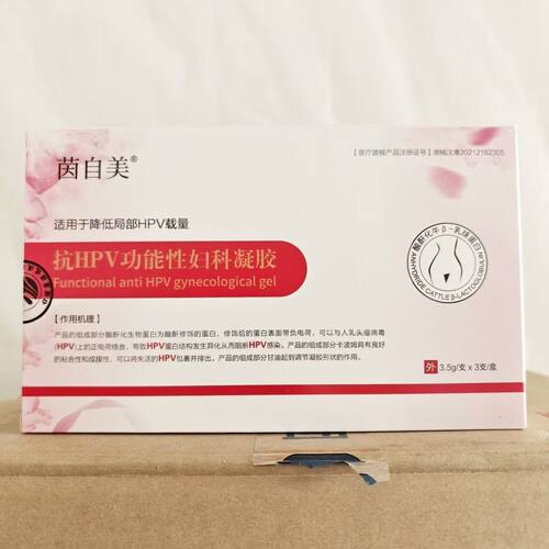 茵自美抗hpv功能性妇科凝胶女性私处护理用于降低局部hpv载量正品