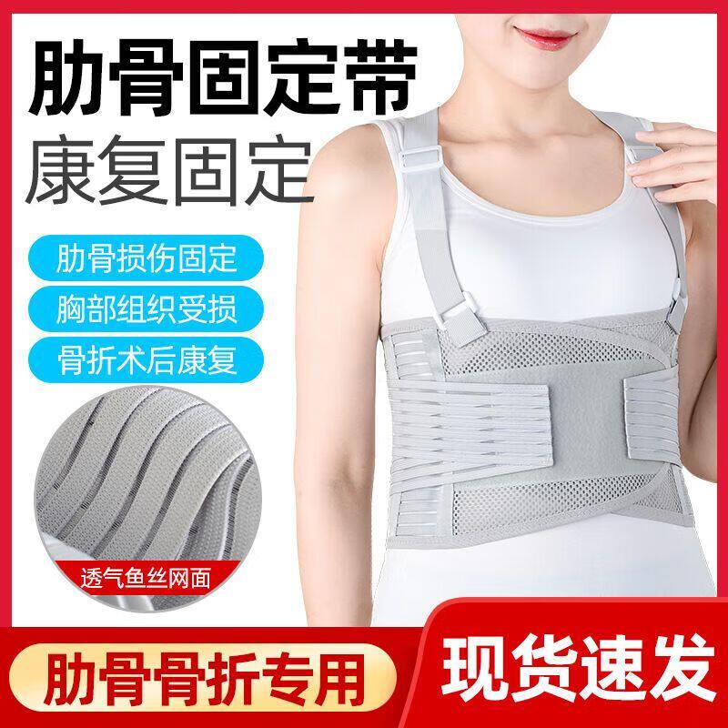 肋骨骨折固定带胸部心脏术后康复医用胸椎绷带外翻矫正护腰具正品