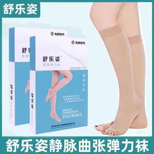 舒乐姿轻松派医用弹力袜先防时代促静脉流速防静脉曲张裤袜正品