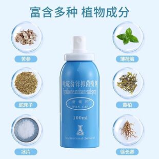 舒银可吡硫翁锌抑菌喷剂新适今皮肤喷雾适今可喷剂液体敷料正外用