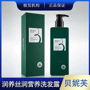 贝妮芙清透润养净爽营养洗发露控油去屑滋润弱酸性植物清洁洗发水