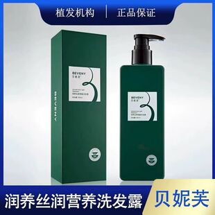贝妮芙清透润养净爽营养洗发露控油去屑滋润弱酸性植物清洁洗发水