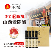 水塔宝源山西老陈醋十陈酿手工酿造食醋蟹醋200ml 8瓶礼盒装