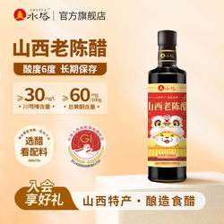 水塔陈醋老陈醋山西特产醋陈醋家用食用醋凉拌醋饺子醋蟹醋