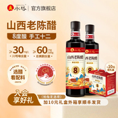 水塔山西老陈醋8度手工十二500ml酿造食醋家用烹饪调味饺子凉拌醋