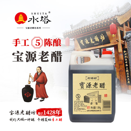 水塔老醋坊6度手工5陈酿老醋1kg