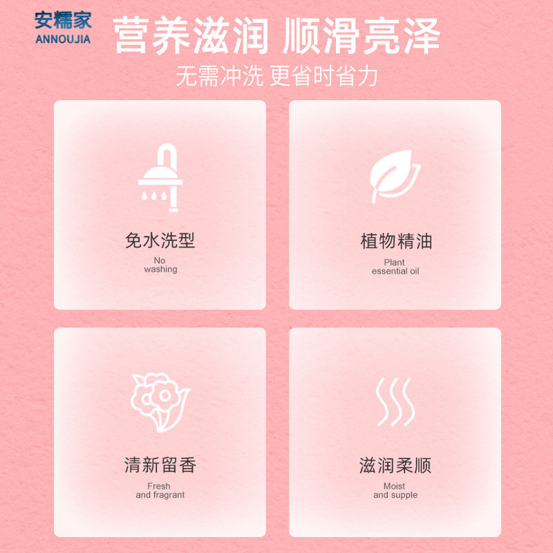 宠物用品宠物护毛素狗狗水洗免洗