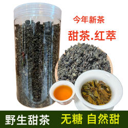广西甜茶叶金秀大瑶山野生甜茶天然刺儿茶无糖养生茶红茶工艺包邮
