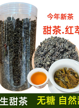 金秀大瑶山甜茶红茶工艺口感香甜