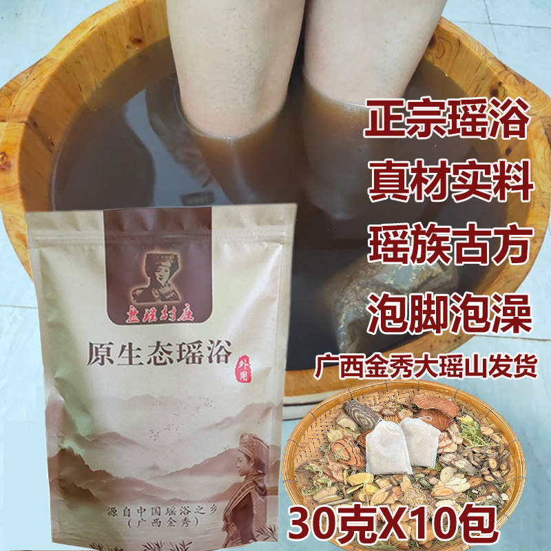 泡脚药包湿气睡眠非艾草叶红花生姜瑶药瑶方足浴包粉男女士专用