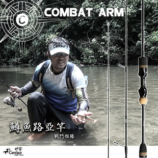 神夺Centaur 鳟鱼路亚竿碳素直柄路亚竿 战斗部队系列