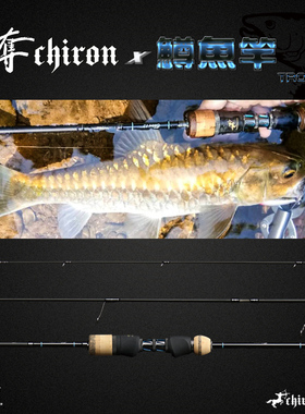 神夺Centaur 奇龙系列 鳟鱼路亚竿碳素直柄路亚竿 富士导环轮座