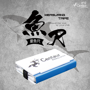 防水耐磨防晒钓鱼量鱼尺子 路亚钓鱼用品 路亚量鱼尺 神夺Centaur