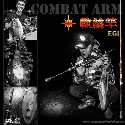神夺Centaur战斗部队鱿鱼路亚竿