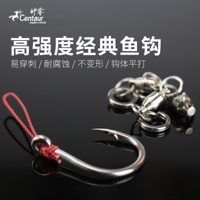 神夺Centaur 高强度经典鱼钩