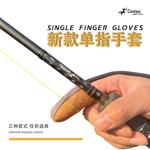 神夺Centaur 单指手套 钓鱼手套 路亚专业防割耐磨纺车手套 新款