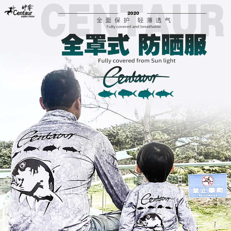 神夺centaur全罩式防晒服钓鱼服