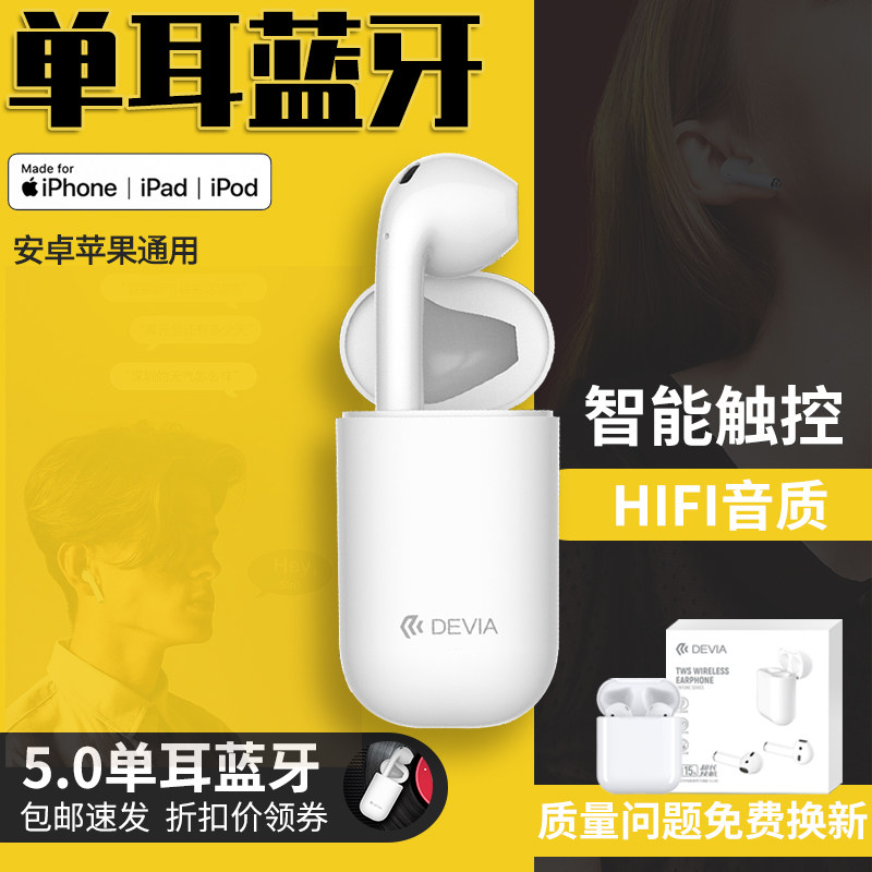 devia/ Divo Bluetooth headset Star move series Pro-TWS Mini 5.0 Monaural M18 Double ear renaming EM059in the Audio appliances , Bluetooth headset  category - from Buy2taobao.com to provide professional Taobao agent buy service