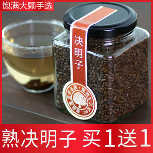 炒熟宁夏非金银花蒲公英菊花枸杞决明子茶 决明子泡茶决明子茶正品