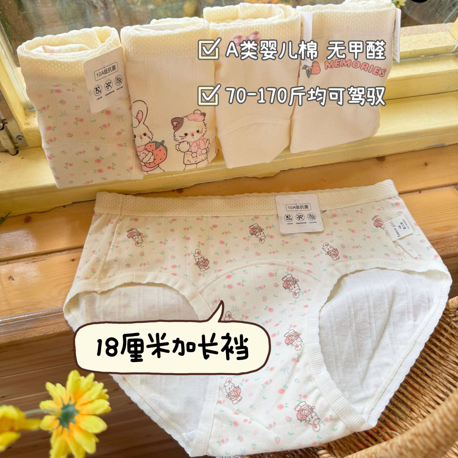 草莓可爱兔~小碎花女生内裤18cm加长裆10A类抑菌婴儿棉全棉三角裤,女士内衣/男士内衣/家居服,女三角裤,淘宝优惠券,粉丝福利购,淘宝优惠卷