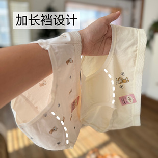 5条装 加长裆部7a抑菌女内裤 奶油色可爱婴儿棉小熊兔兔少女三角裤