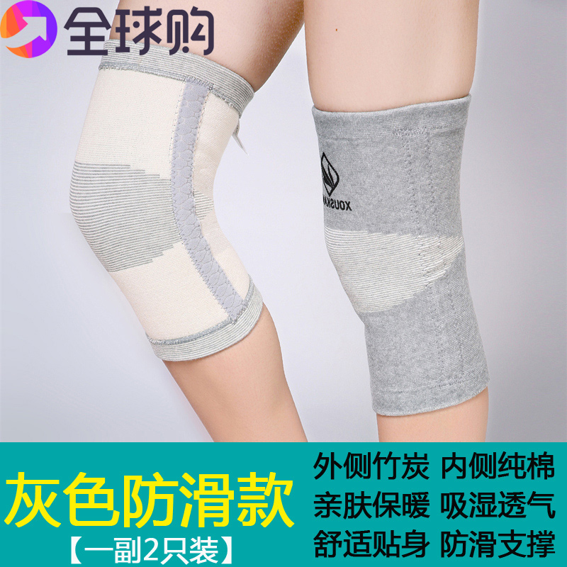 护膝保暖老寒腿半月板防寒防滑男女士老年人膝盖关节套损伤保护