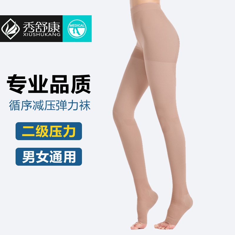 台湾正品弹力袜子二级压力连裤袜护士医用防血栓护腿袜男夏季薄