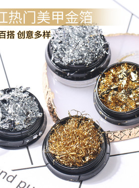 2026新款美甲金箔纸13