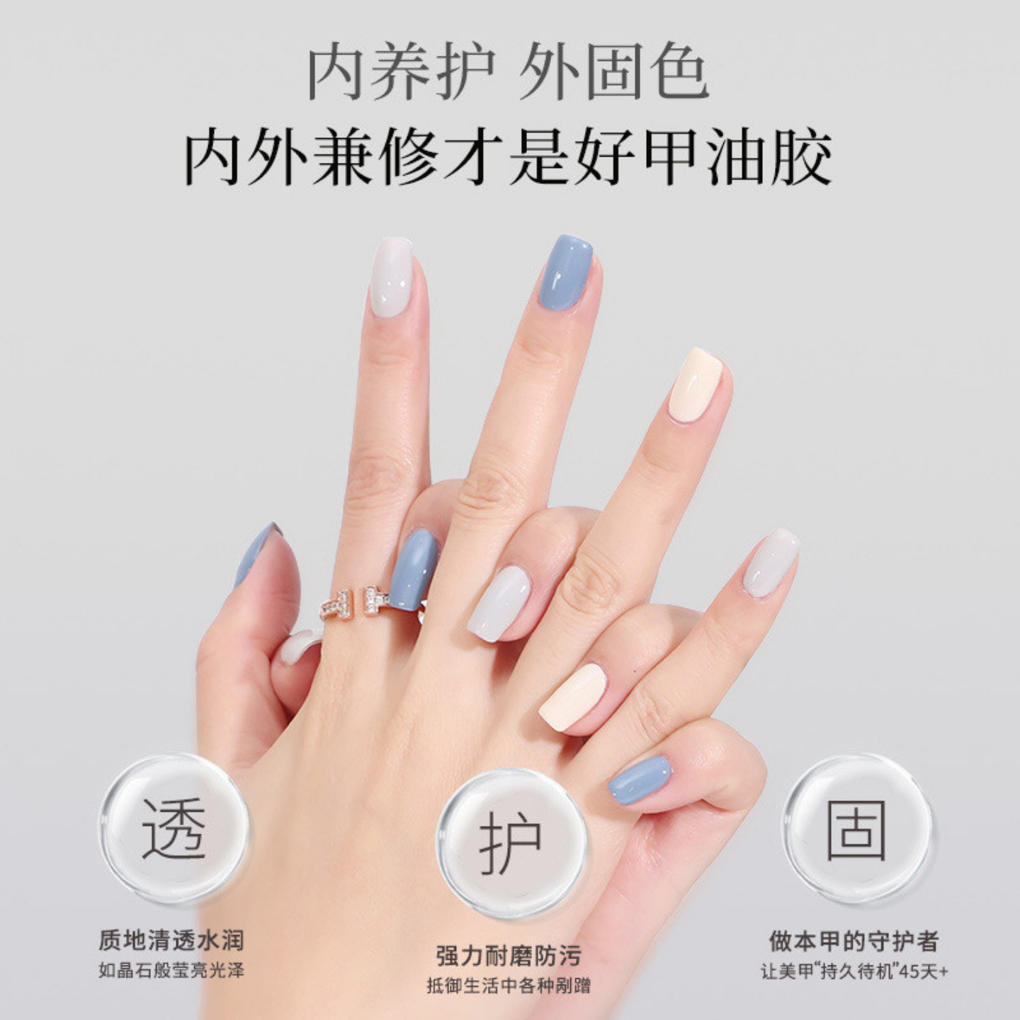 甲油胶底胶封层套装61