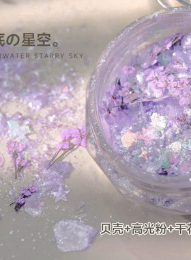 梦幻云锦爆闪美甲饰品